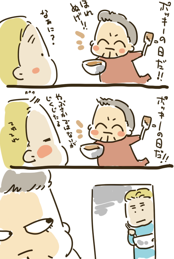 年月?まんが。過ぎちゃいましたが💦何かと何かとふんわりで 