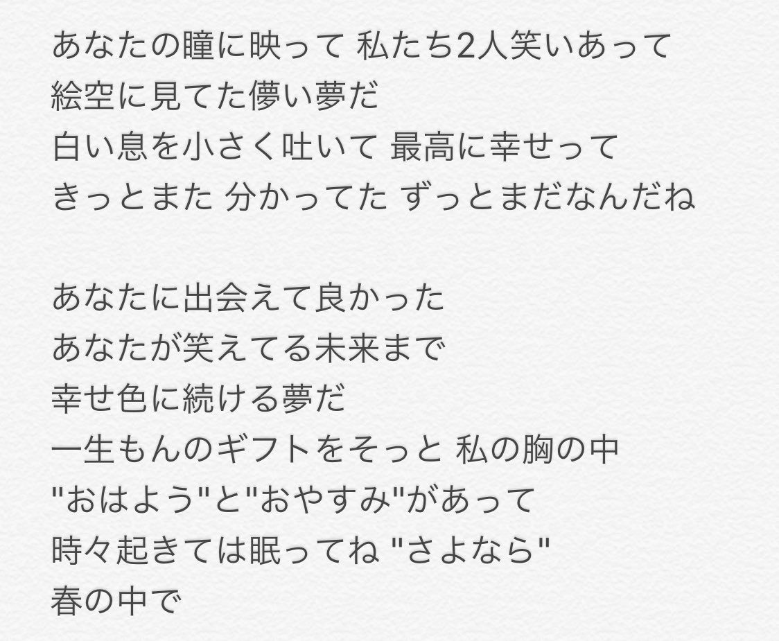 ゆう Sumika 願い フルの歌詞が通ります とりあえず書き出してみました まだまだ未完成です 録音の音質が悪く 所々聴き取れなかったです ご意見 ご指摘 考察等お待ちしてます 片岡さんが117回書き直して完成した歌詞です