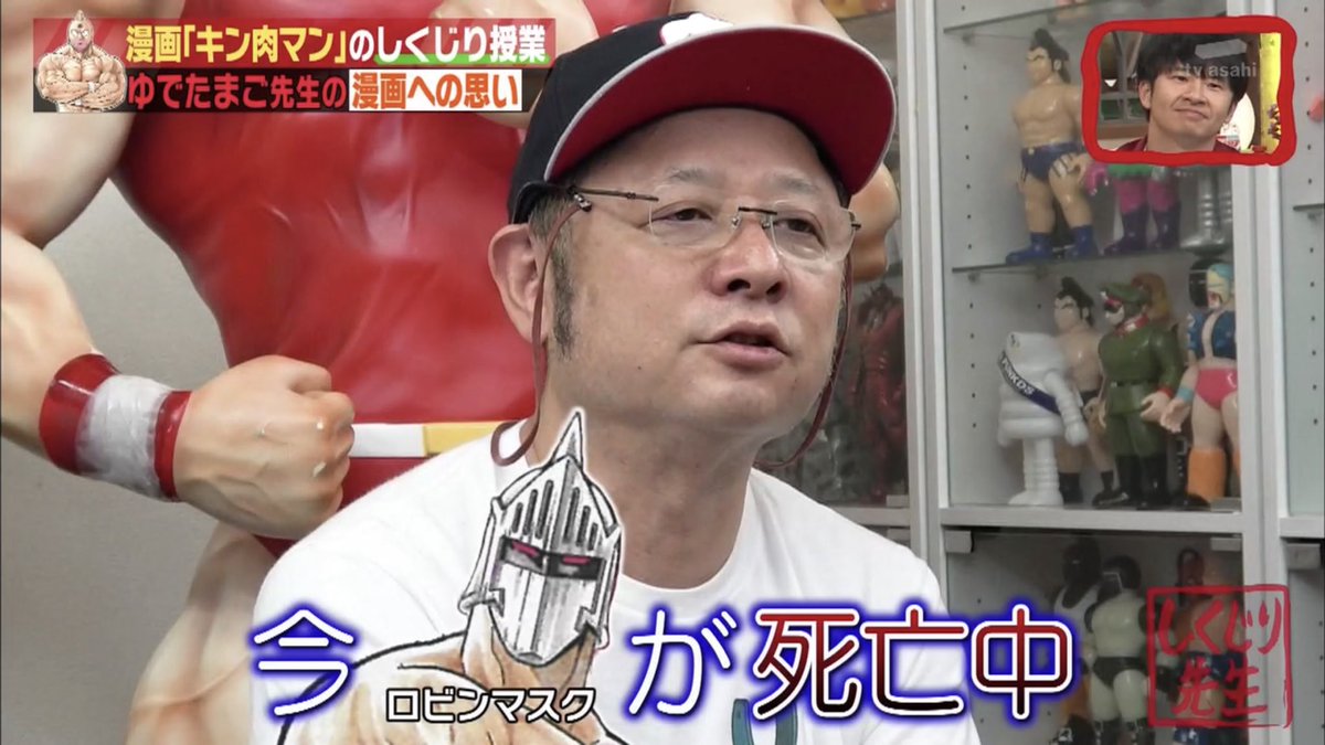 しくじり 先生 キン肉 マン しくじり 先生 キン肉 マン