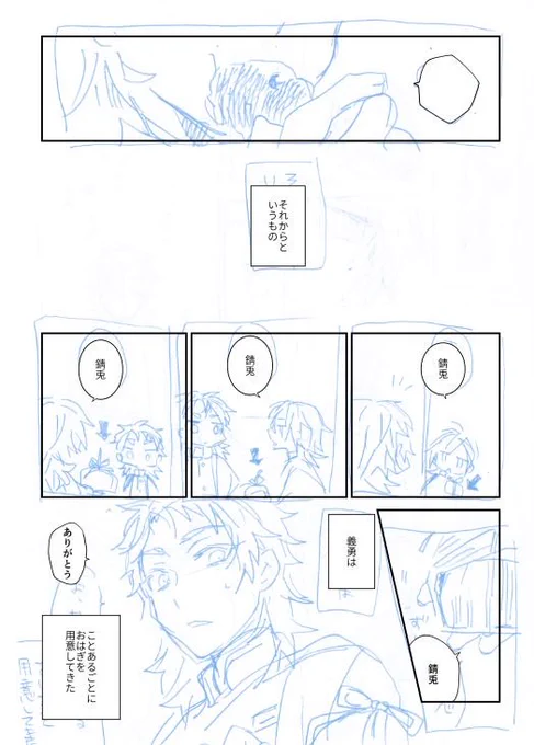 いちがつの新刊よていのネーム
下書きからをパソコンでやってみようっていう新しい試み 
