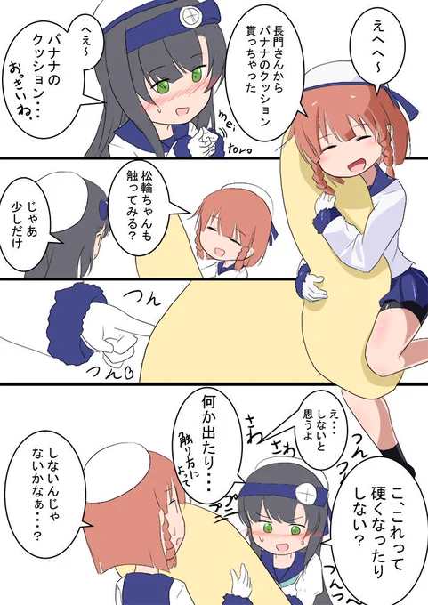 択捉 松輪
こ、これって硬くなったりしない?
#艦これ版深夜の真剣お絵描き60分一本勝負
#艦これ版真剣お絵描き60分一本勝負_20191111 