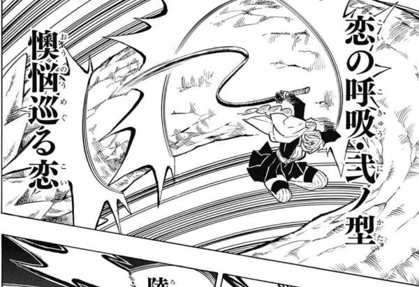 鬼滅の刃 恋の呼吸の全型 技名など種類一覧まとめ 甘露寺蜜璃の能力が強い アニツリー