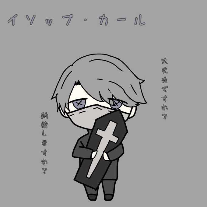大丈夫ですかのtwitterイラスト検索結果 大丈夫ですかのtwitterイラスト検索結果