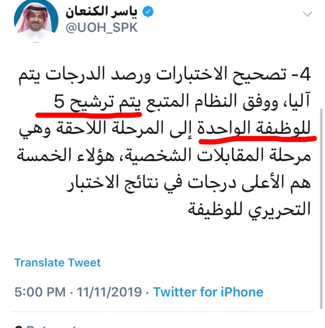 wishhhes_'s tweet photo. #فساد_وظايف_جامعه_حايل ( ولا تحسبن الله غافلاً عما يعمل الظالمون انما يؤخرهم ليوم تشخص فيه الابصار ) 
@UOH_SPK  @_UOH https://t.co/VVPmxifbAr