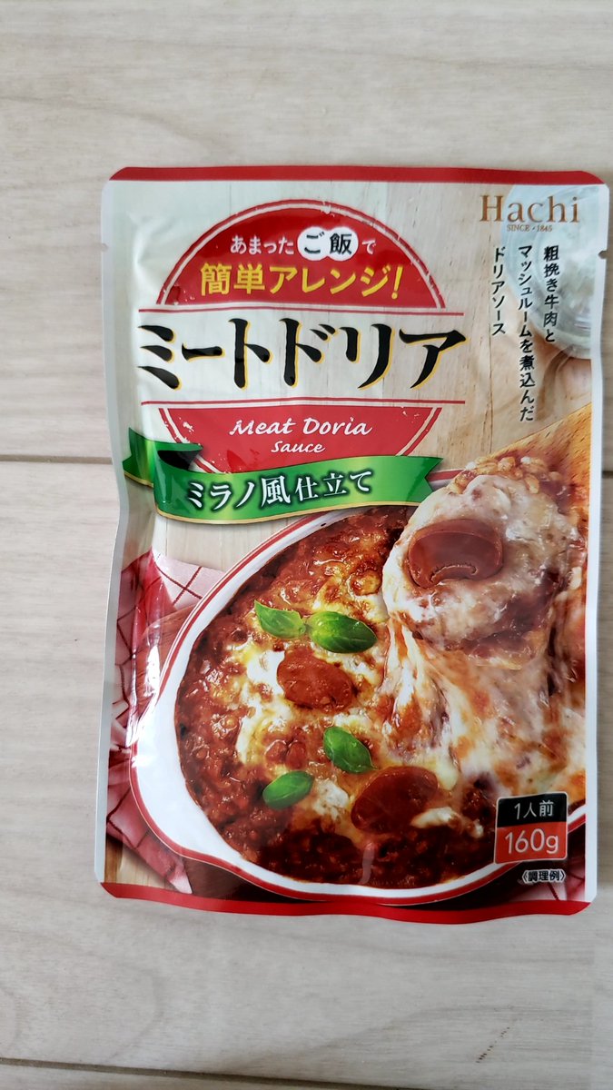 たなかあや 業スーで買ったドリアの素に 玉ねぎレンチン追加して 仕事前の簡単おひるごはん これで85円は安いわ Hachiさんアザっす 一人暮らし 自炊 ズボラ飯 お昼ごはん