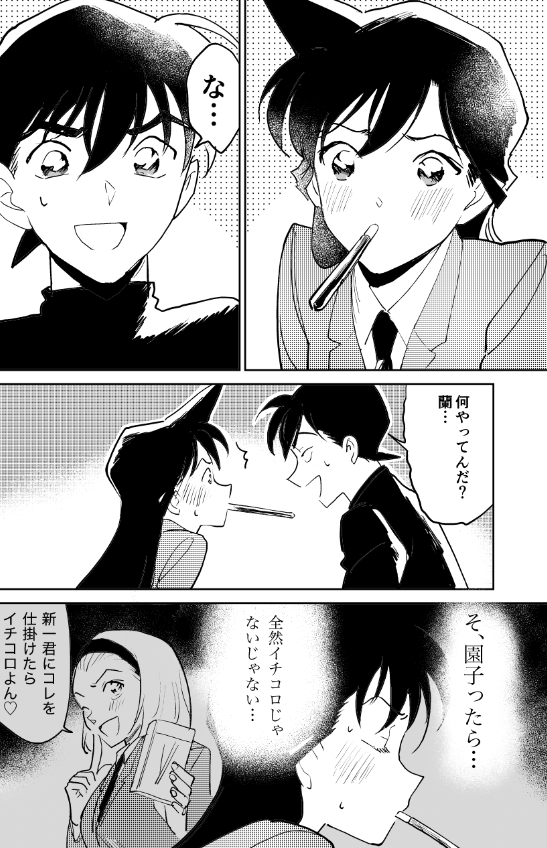 工藤新 蘭 ハート姫 お知らせ 本日行っていたメンテナンスが終了しました シャッフルロマンスピックアップ 毛利蘭の新カードが登場 工藤新一とのペアカードも一緒にピックアップ シャッフルロマンス 工藤 新一 毛利 蘭 ハート姫 毛利 蘭 黒衣の騎士 工藤 新一 コナパズ