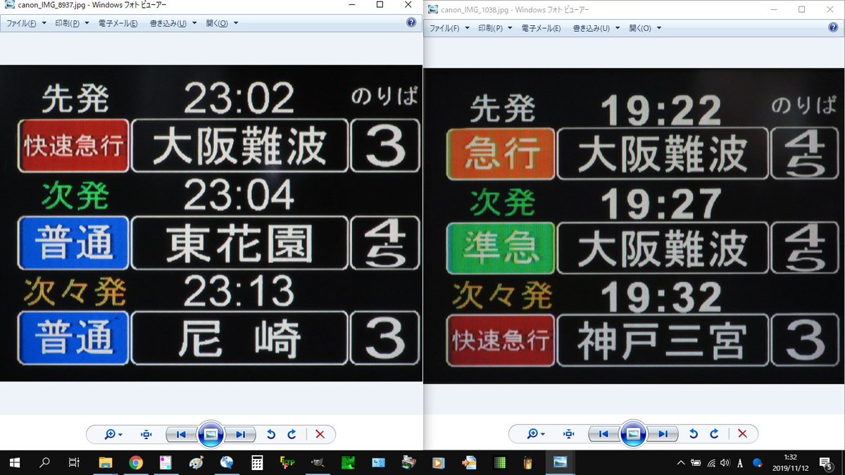 Yoshi 近鉄大和西大寺駅の乗換案内ディスプレイ なんか時刻フォント変わった これどう見ても違うフォントに見えるけど
