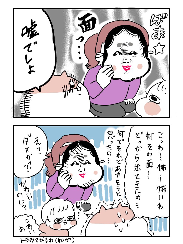 実母のあやしのクセ
#育児漫画 #ぽっちゃん 