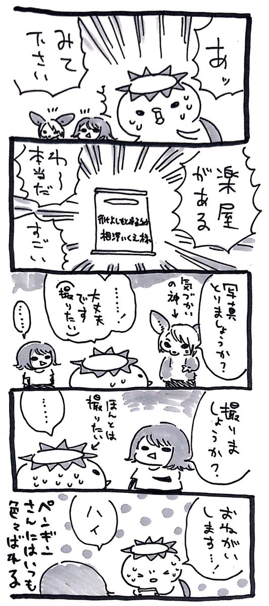 ② ごめいわく人間 