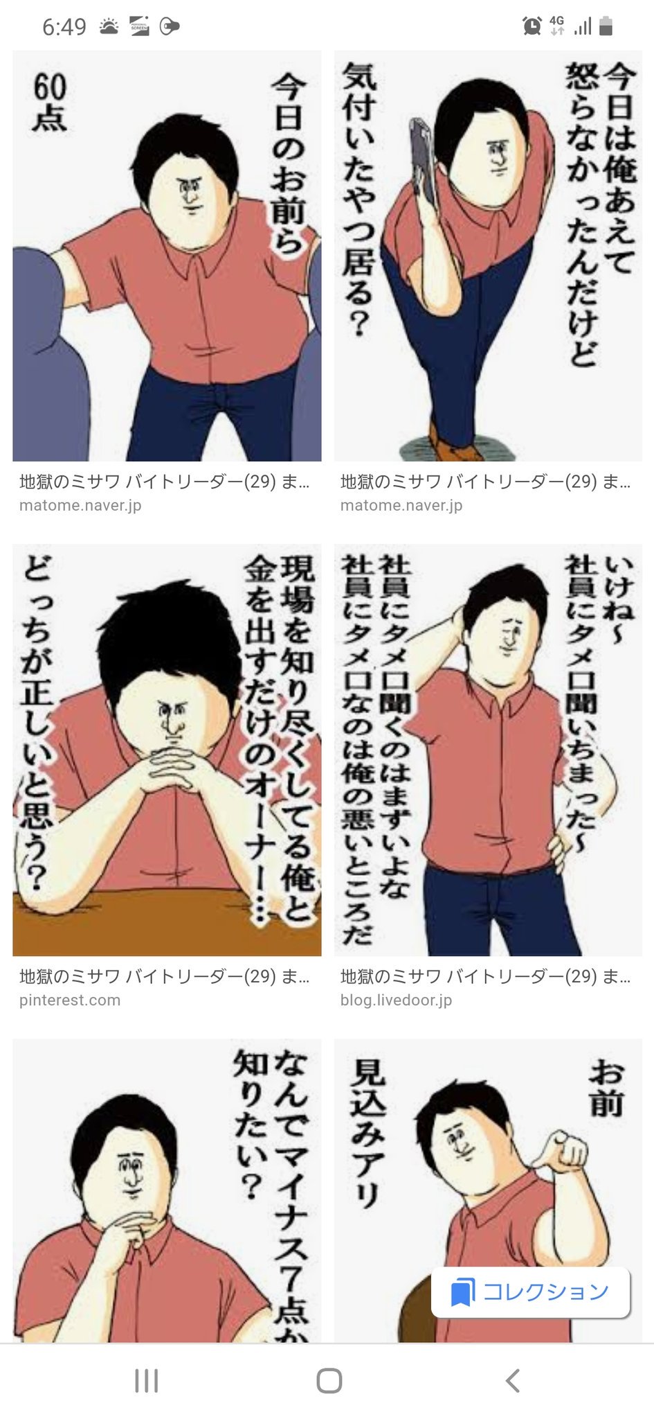 霧島さんだ 現実には存在しない人 黒に染まる Pe Twitter コンビニの店員さんで みさわ って名前札付けてる人見て 秒でこいつ思い出したわ 地獄のミサワ バイトリーダー 霧島さんだ 現実には存在しない人 黒に染まる Pe Twitter コンビニの店員さんで みさわ って名前札付けてる人見て 秒でこいつ思い出したわ 地獄のミサワ バイトリーダー