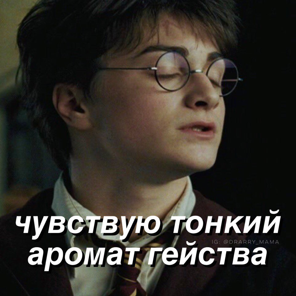 Гарри Поттер для ВП