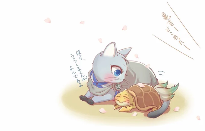 らくがき 仲良いみたいですよ 