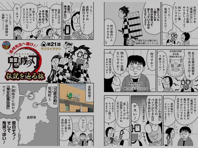 ジャンプラでサクライタケシ先生のルポ漫画読んでる

寝れないからと読み始めたらジャンプ好きなら色々面白いルポ漫画 