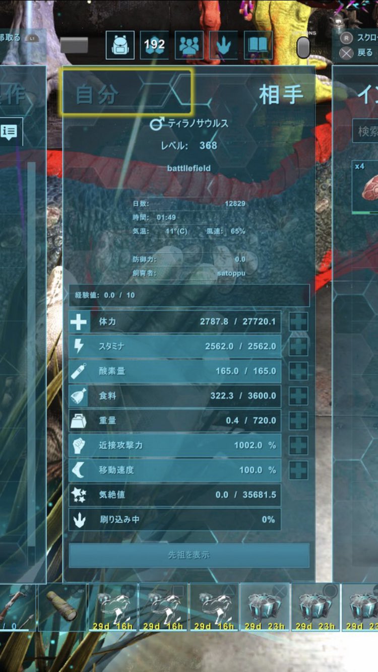 Satoppu S15 ティラノサウルス愛好家 やっと生まれた 自分の中で一番理想のステータス個体のレックス このステータス当てるまでかなりの卵割ったわwしかもオスなのが嬉しい 写真右が一番最初に貰ったのを割った個体でスタミナと重量が低くて理想の個体