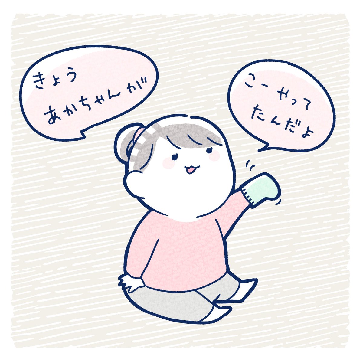 きみもほんのちょっと前まで赤ちゃんだったんだよ
#2歳7ヶ月 
