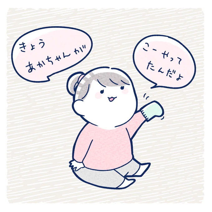 きみもほんのちょっと前まで赤ちゃんだったんだよ
#2歳7ヶ月 