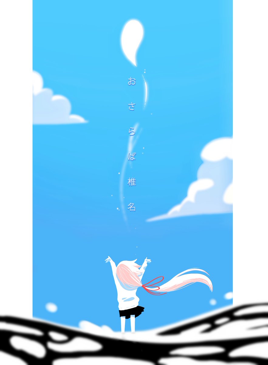 1girl long hair solo sky skirt hair ribbon ribbon  illustration images