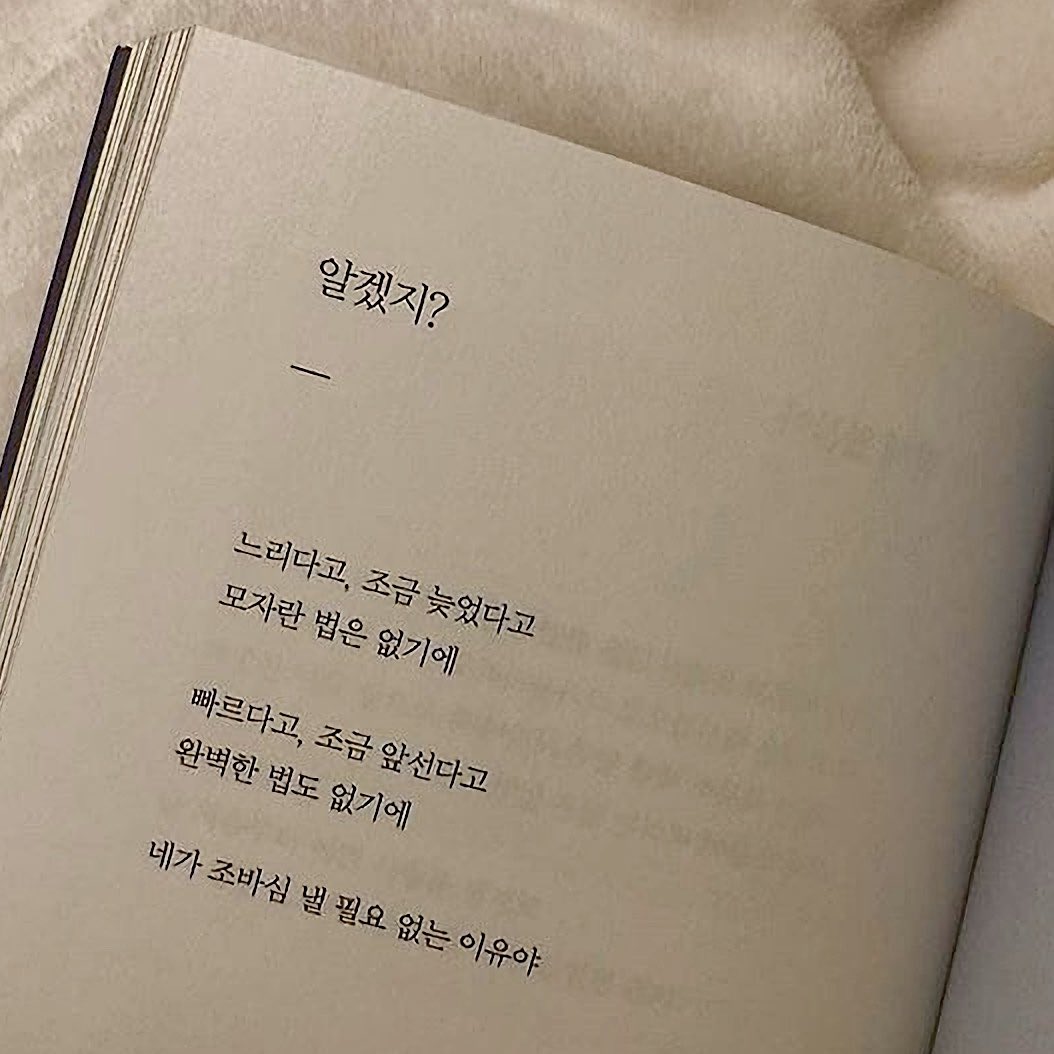 “알겠지?”로 시작하는 글이 있다. 꼭꼭 씹어 읽어볼수록 슬럼프를 대하는 마음가짐으로 새겨봐도 좋을 것 같다.