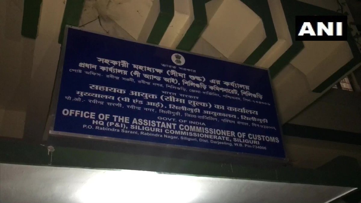Ani Sur Twitter West Bengal Siliguri Customs Departments Seized 1 38 000 Us Dollars 26 000 Rupees From Up Kanchanjunga Express At The Jalpaiguri Railway Station Yesterday Two Persons Were Arrested In The