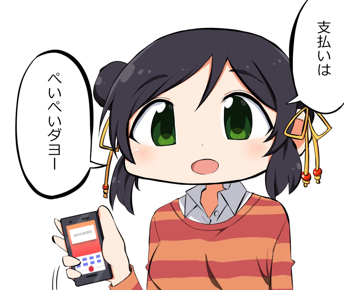 ふぇいふぇいダヨー
#楊菲菲 