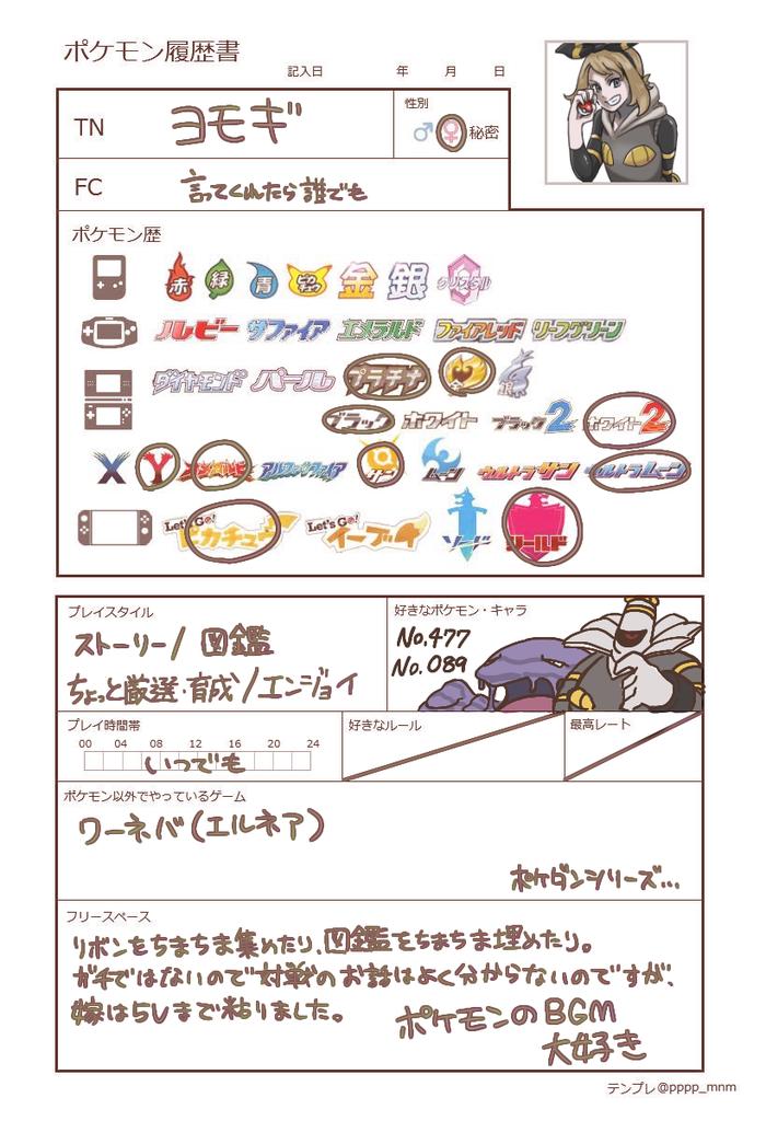 ポケモン 剣盾に向けてtwitter始めてみました ぼっちなのでポケだちになってやってくだ 煤茶の漫画