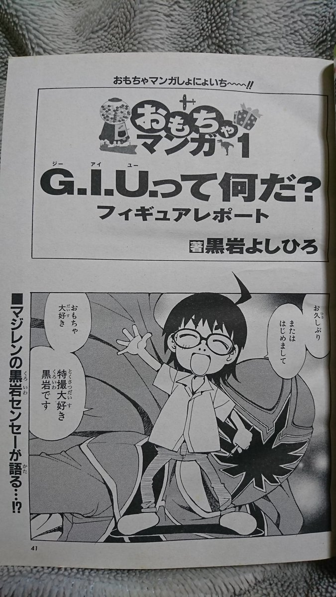 マジレンジャーとベイブレード大戦聖龍伝2巻、計3冊セット　黒岩よしひろ ベイブレード大戦聖龍伝 2 (てんとう虫コミックススペシャル