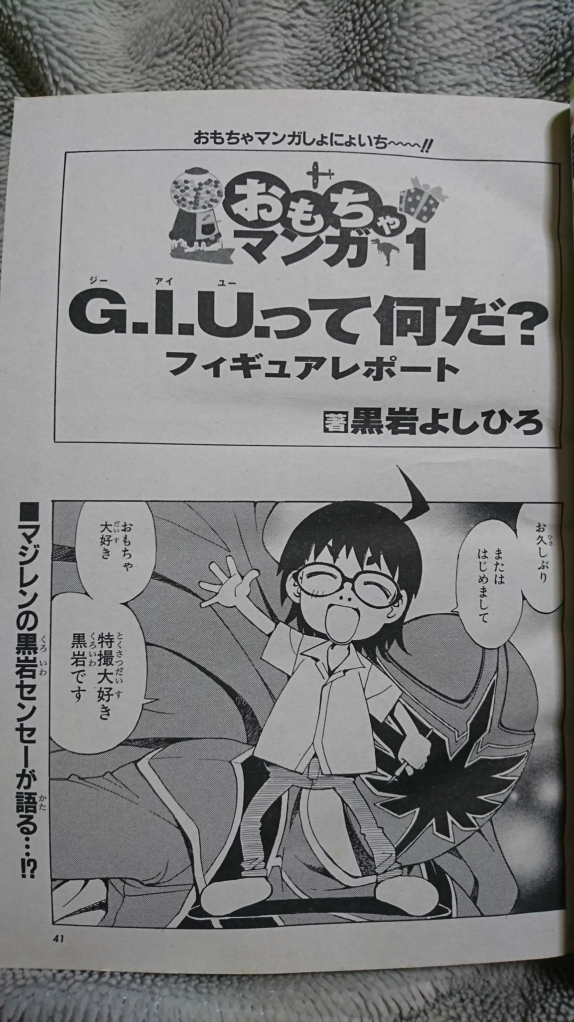 マジレンジャーとベイブレード大戦聖龍伝2巻、計3冊セット　黒岩よしひろ ベイブレード大戦聖龍伝 1 (てんとう虫コミックススペシャル