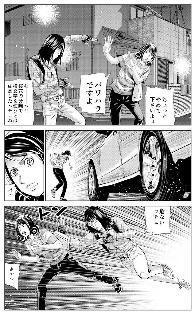 栗原正尚 怨み屋本舗 制裁学園連載中 V Twitter 上級国民編完全収録の 怨み屋本舗worst 10巻は11月19日発売 予約殺到につき サクッと一部公開 ちなみに怨み屋を読んだ事がない人も10巻から読んでも大丈夫です 1冊で完結します 栗原正尚 怨み屋本舗 制裁学園連載中 V Twitter 上級国民編完全収録の 怨み屋本舗worst 10巻は11月19日発売 予約殺到につき サクッと一部公開 ちなみに怨み屋を読んだ事がない人も10巻から読んでも大丈夫です 1冊で完結します