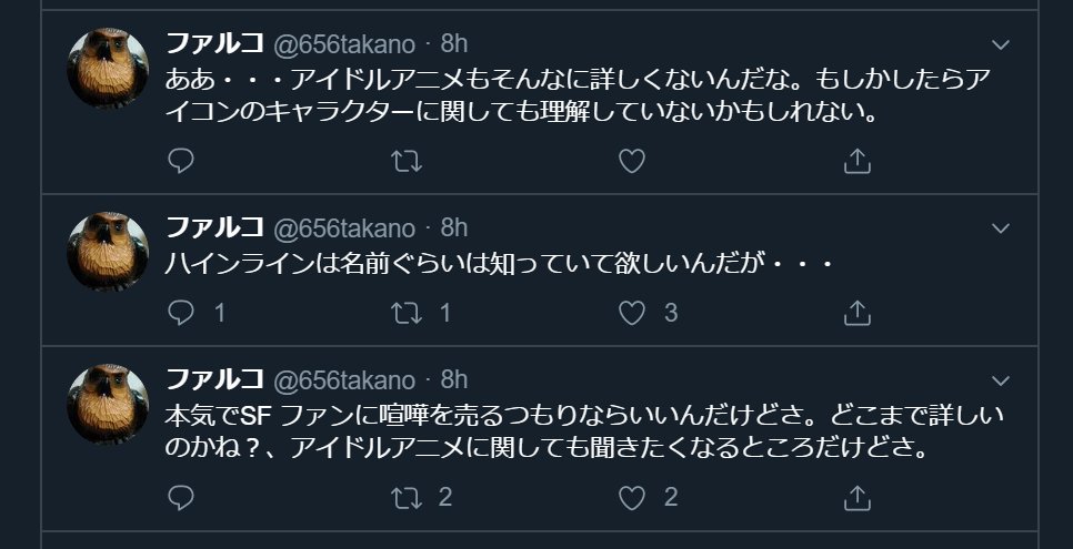 真フレのファルコがけものフレンズ２第９話の内容を捏造 Togetter