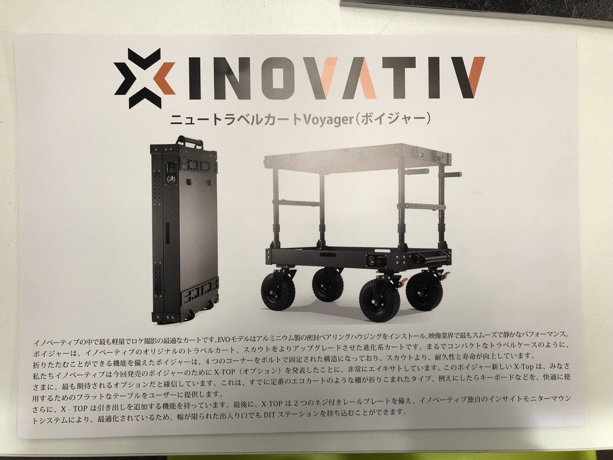 INOVA TIV Ranger 30 撮影カート　付属品増えました INOVA TIV Ranger 30 撮影カート 付属品増えました INOVA TIV Ranger