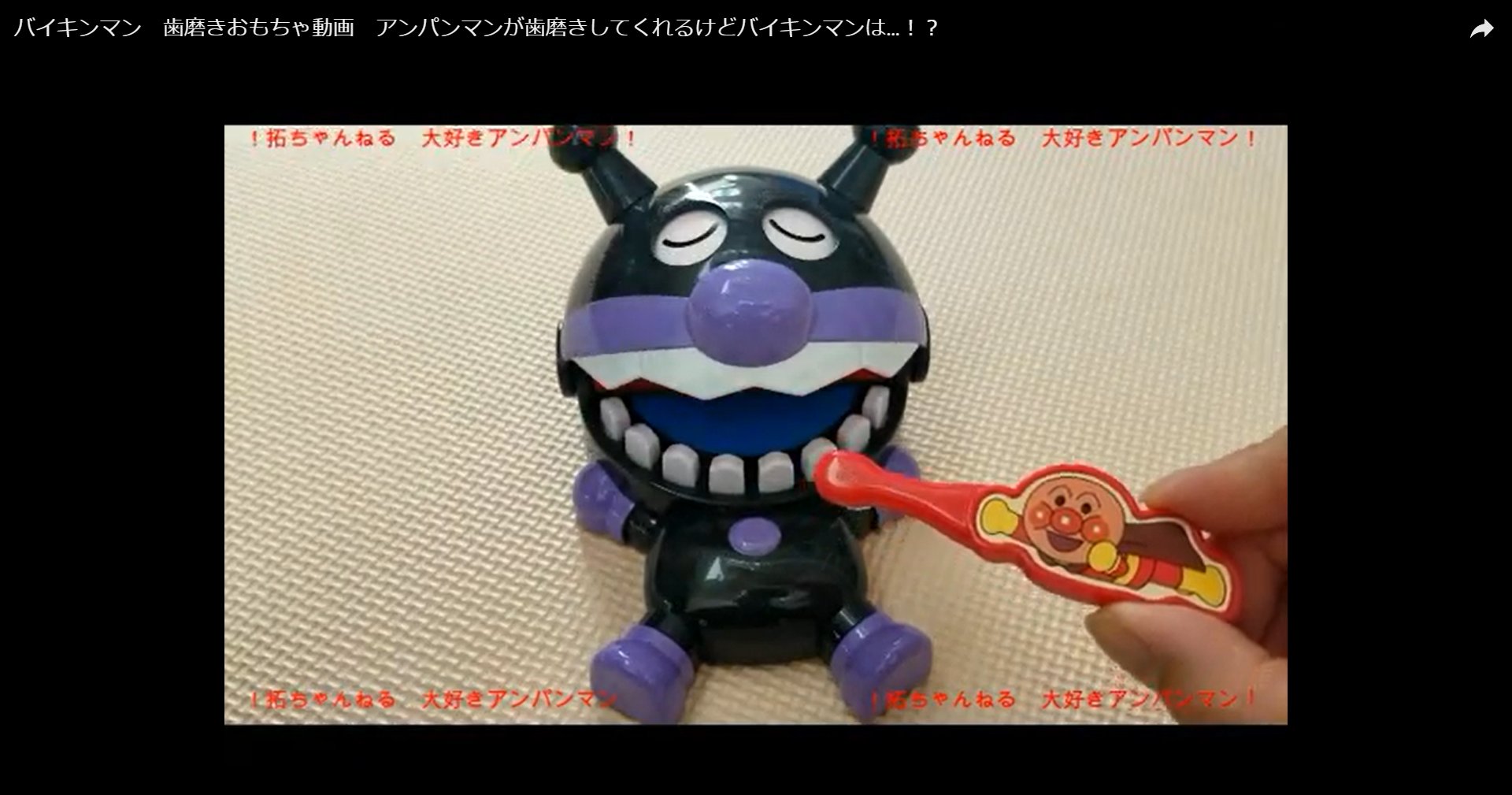 大好きアンパンマン 拓ちゃん Anpanman Taku Twitter