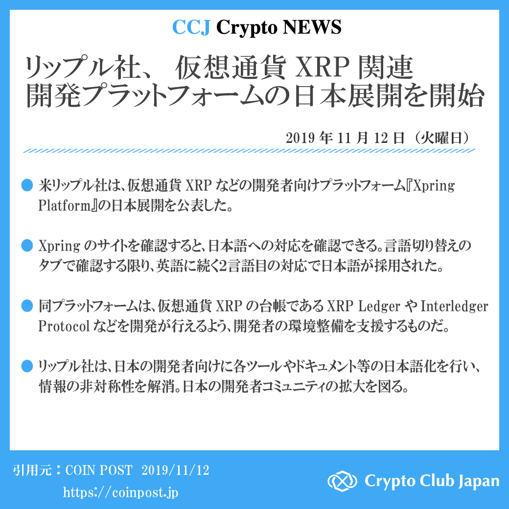 Crypto Club Japan-日本最大級の仮想通貨コミュニティ- (@cryptoclubjapan) / Posts / X
