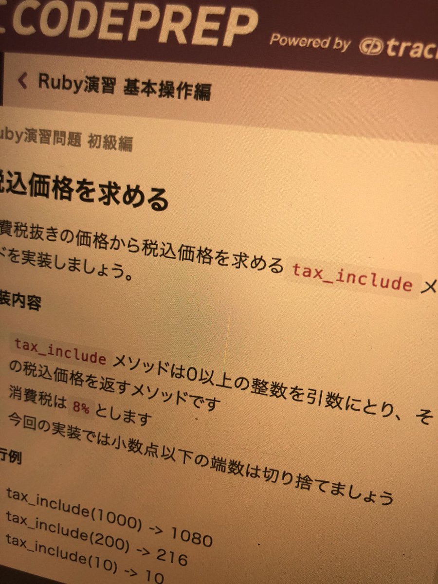 okka_hack's tweet image. 仕事から帰ってきて
本日も
 #CODEPREP 

それと 昨日取った
#wantedly 
で応募した 企業から御返事頂き
1度 伺う事が決まりました！
(応募後速攻で)

面白く 楽しく 生きる(^ ^)

僕みたいな変なタイプは
プロゲートやりこむとかより
企業に入って絶対的な環境作りが必要だと思う😅