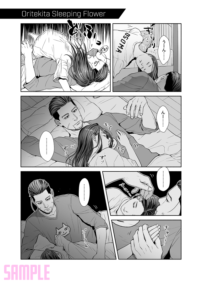 『官能小説家と女子高生が同棲している本』

B5/36P/全年齢/現パロ尾リパ

ほんわかシュールで愛おしい二人の他愛ない一日をほっこり、しっとり、ゆるっと見守る本。尾形くんがほぼ一方的にデレております🍮

https://t.co/3kDVY0Q5ZA #醤油支店 