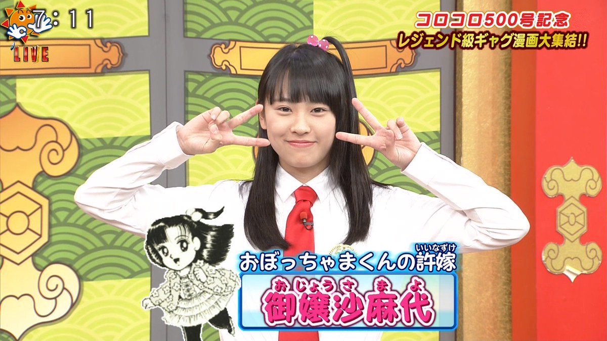 マルク V Twitter ユズハーーーーーー おぼっちゃまくんの御嬢沙麻代ちゃんのコスプレだー D 可愛すぎ おはスタ おはガール Girls2 ミラクルちゅーんず 小田柚葉 マルク V Twitter ユズハーーーーーー おぼっちゃまくんの御嬢沙麻代ちゃんのコスプレだー D 可愛すぎ おはスタ おはガール Girls2 ミラクルちゅーんず 小田柚葉