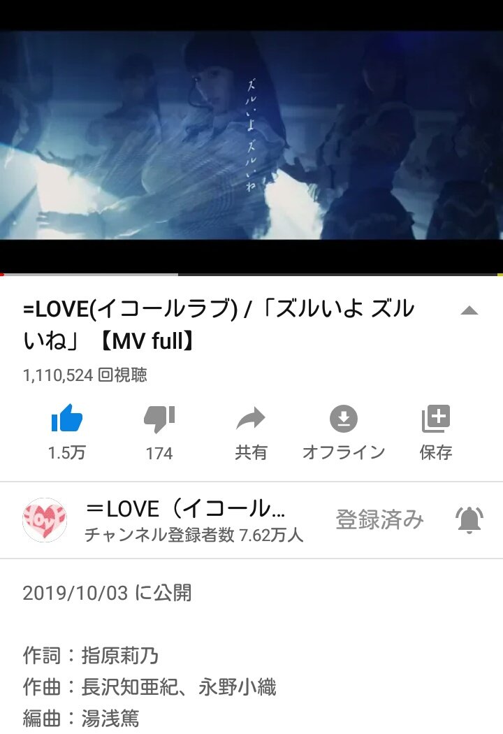 よ いかりんぐ Youtube 再生回数252万回突破 Love 2nd Single 僕らの制服クリスマス Mv T Co Iwx0vzam2x イコラブ イコールラブ 指原莉乃 プロデュース 声優 アイドル グループ クリスマス Xmas 恋愛 コンビニ ケーキ 冷め