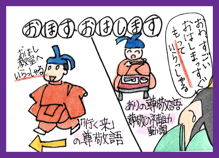 鈴木キママ 今日の1分で覚える語呂合わせ古文単語は おはす おはします 尊敬語です ブログ記事 T Co Ezhvey9gzd 古文単語語呂合わせ一覧 T Co Tnn9rlqjqf 古文単語 大学受験 語呂合わせ 小学生 中学生 高校生 イラスト