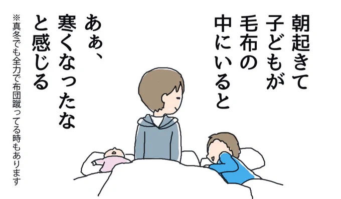 【4歳11ヶ月&1歳1ヶ月】寒さを感じる時 #育児漫画 - いそがしくてもメシ https://t.co/wfheY2RIQq 