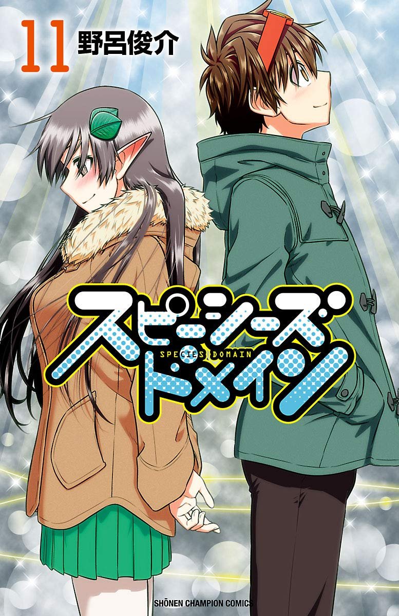 Manga Mogura On Twitter Noro Shunsuke S Species Domain Will End In Issue 2 2020 On Jan 10 2020 In Monthly Bessatsu Shounen Champion Magazine The Series Available In English Thanks To Seven Seas