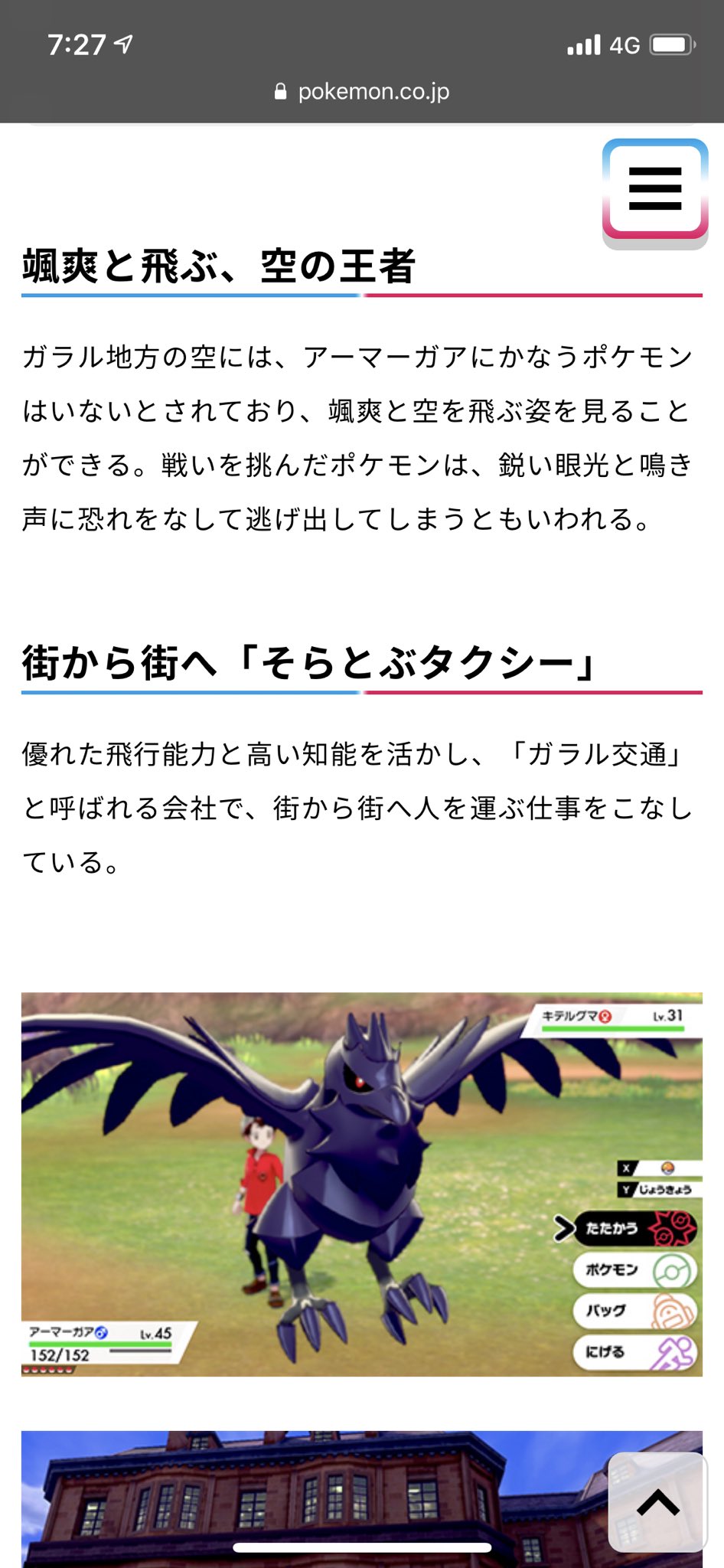 ジロッと 乃木アカ ボーマンダ ガブリアス カイリューなどの強い飛行できるポケモンやムクホークやファイアローなどの序盤鳥が剣盾で未だに内定してないのは アーマーガアがガラルの空上最強って設定のせいなのか 今更ながら気づいてしまった この設定
