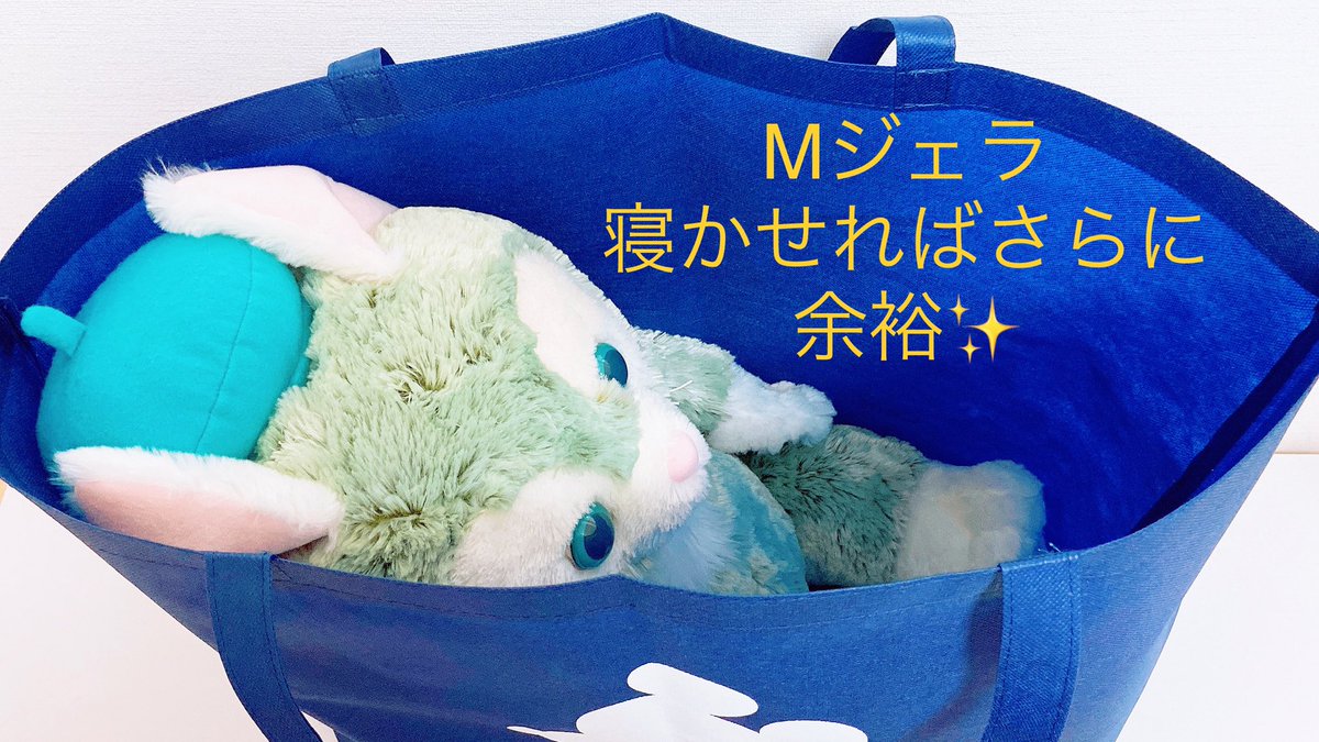 うみくま ディズニーストア リユーザブルバッグmサイズ 99円 税抜 不織布で 安い軽い大きい Mぬいも余裕 持ちにくいパークのショップ袋大を入れて肩掛けできるので グッズ発売日に大活躍 ペタンコに薄く畳めて男性も持ちやすいデザイン ストア うみくま ディズニーストア リユーザブルバッグmサイズ 99円 税抜 不織布で 安い軽い大きい Mぬいも余裕 持ちにくいパークのショップ袋大を入れて肩掛けできるので グッズ発売日に大活躍 ペタンコに薄く畳めて男性も持ちやすいデザイン ストア