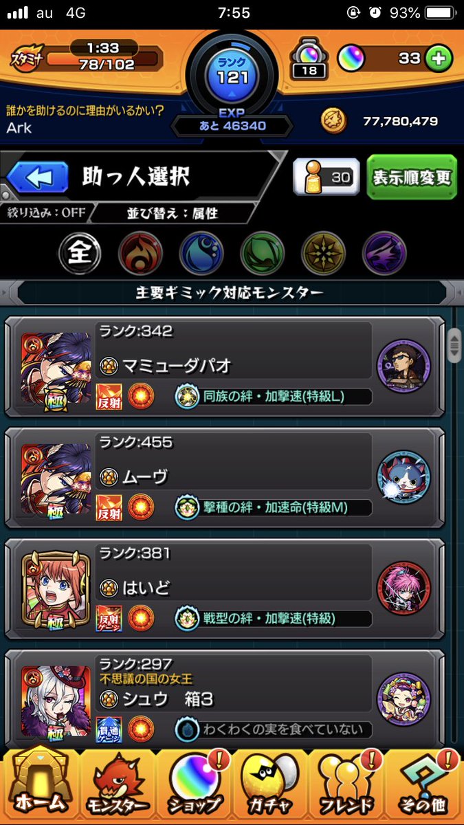 gljsyyaj's tweet photo. モンストあんまりやらないからわかんないけど

友情コンボって見れないし
爆発しかないんですか？ https://t.co/OandX9twuh