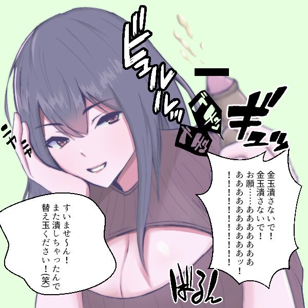 ラセミ Pa Twitter 替え玉ください 笑 少し前に描きました Femdom Castration 去勢 Slave Cbt Ballbusting 玉責め ドmasterの展覧会 Https T Co Xzfudyoppp Twitter