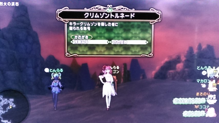 O Xrhsths ヨコハマココナ Sto Twitter チームクエストにキラークリムゾン討伐が 思っていたよりずっと強かったけど まさかの助っ人参戦もあり どうにか倒せた チムクエも全クリア すごい 感謝感激 ドラクエ10 Dq10 Dqx