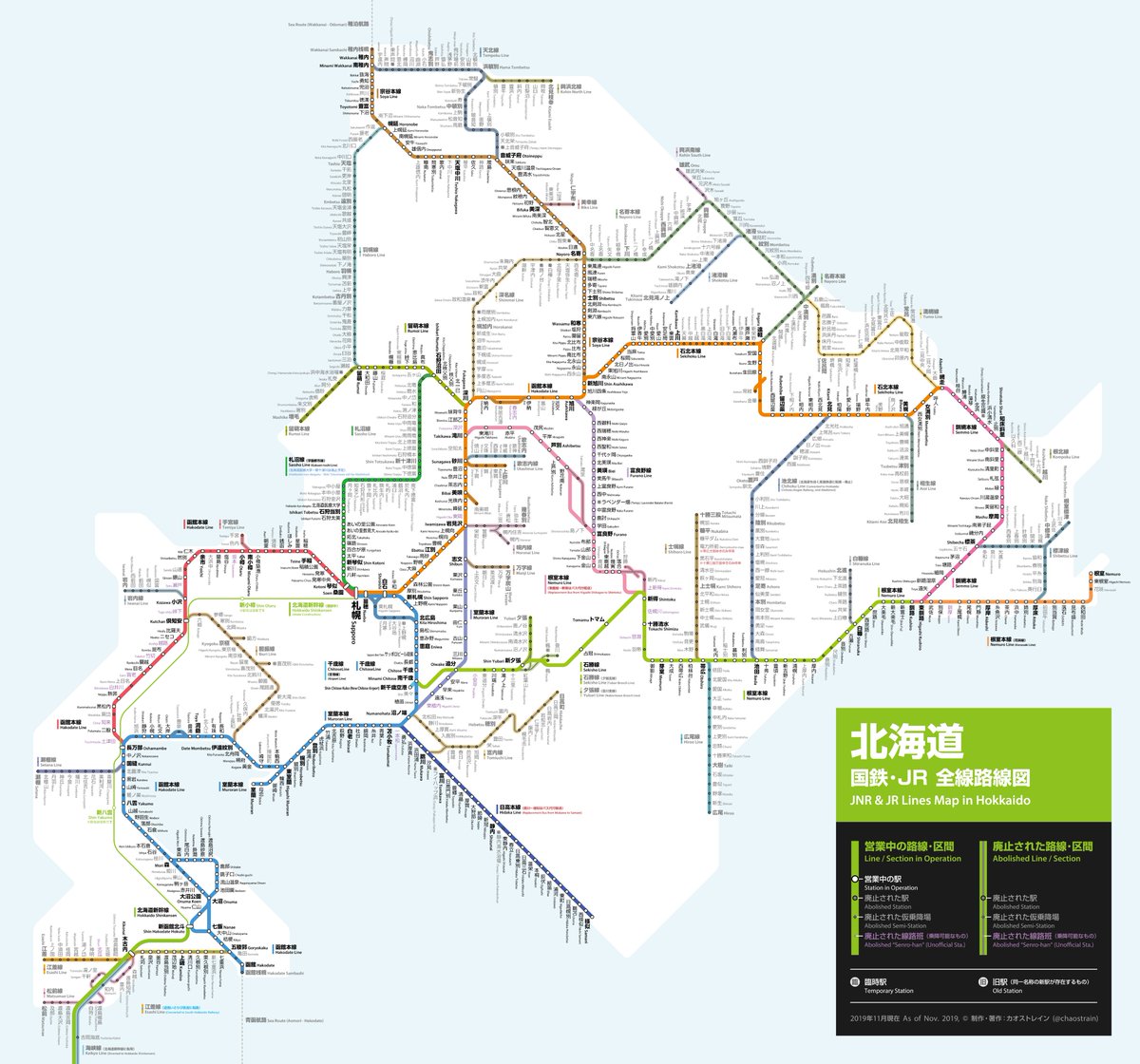 カオストレイン 路線図デザインや鉄道動画 On Twitter ちなみに現在