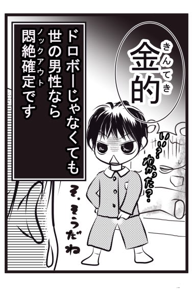 ほっこりする漫画