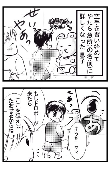 Twoucan ほっこりする漫画 の注目ツイート イラスト マンガ コスプレ モデル