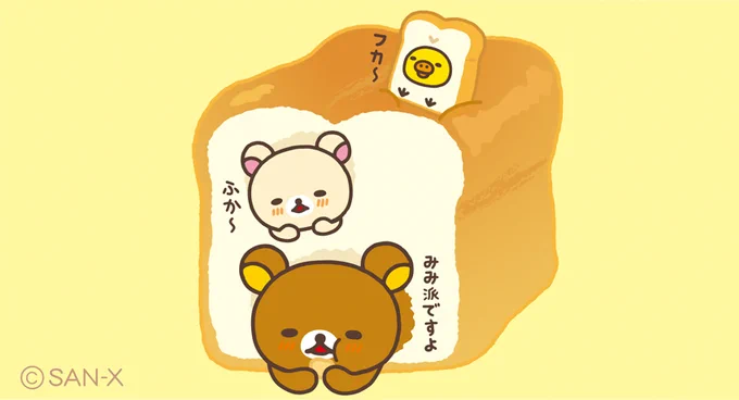 ふか〜
フカ〜

毎月12日は #パンの日 です? 