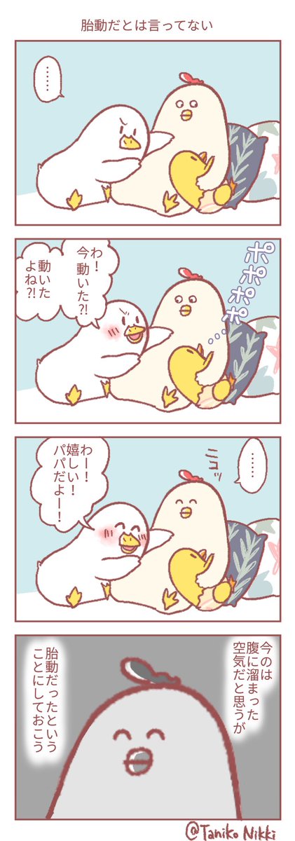 君が喜ぶなら…

#鶏さんの絵日記 