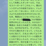 【バーガーキング大量閉店】熱狂的ファンがとった行動はLineで意見を投稿することでした